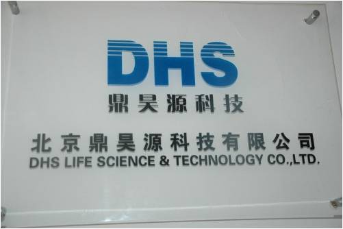 北京鼎昊源科技有限公司办公区