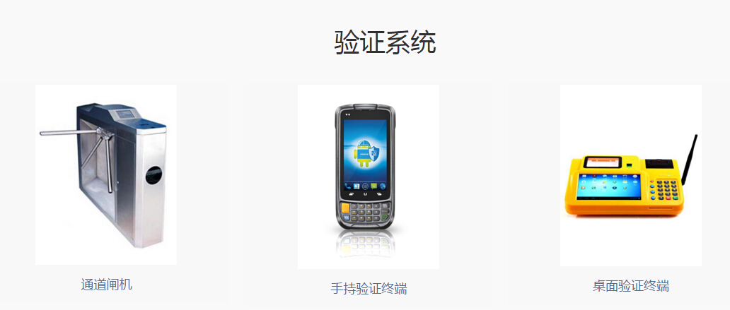 创新通云平台通道系统