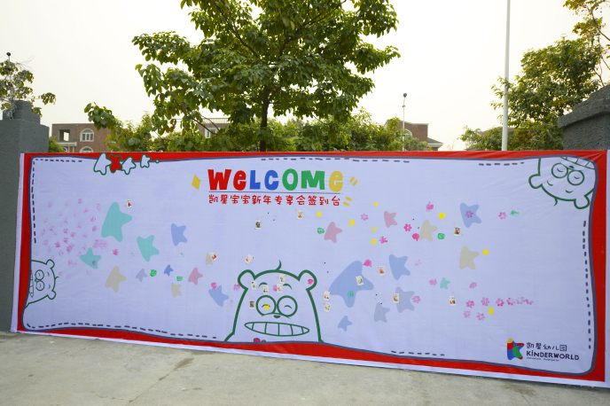 [大型活动] 凯星幼儿园亲子专享游园会