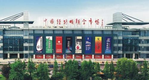 中国轻纺城去年成交额超千亿元