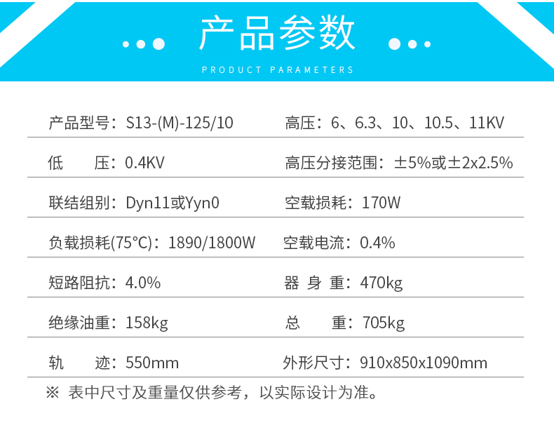 s13油浸式变压器参数