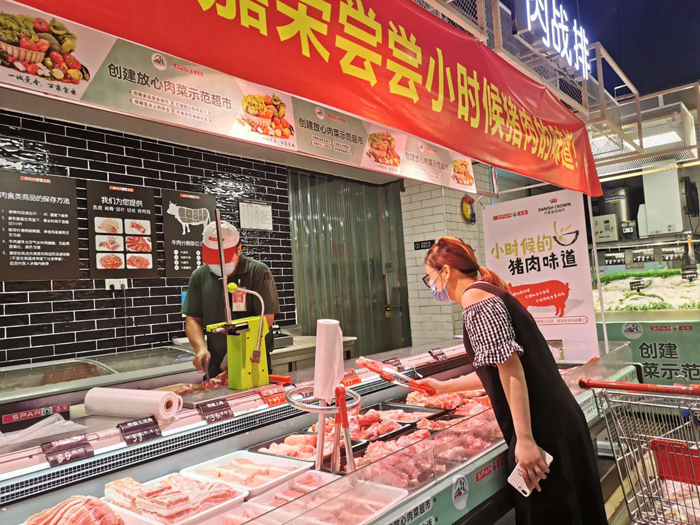 放心买嘉荣spar超市16家门店成为首批放心肉菜示范超市