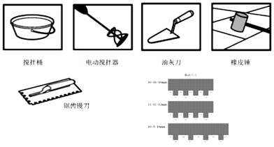 人造石地面铺贴施工工艺