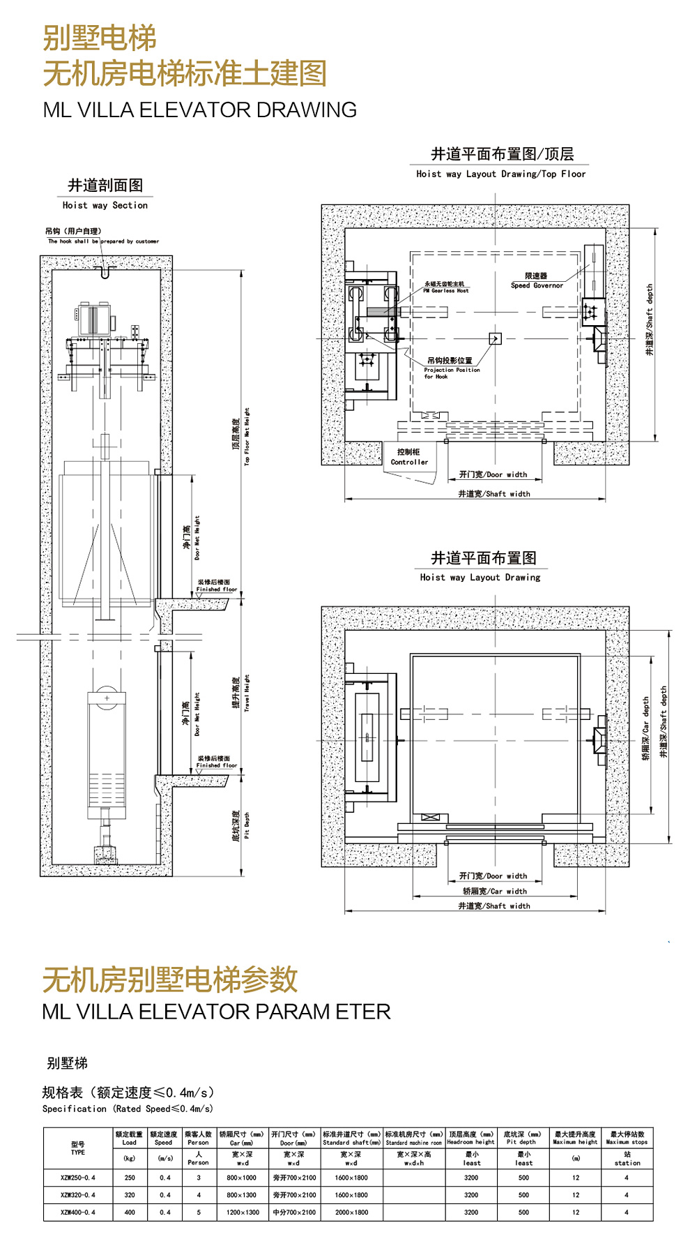 别墅电梯-sdj-010----广东讯达电梯有限公司