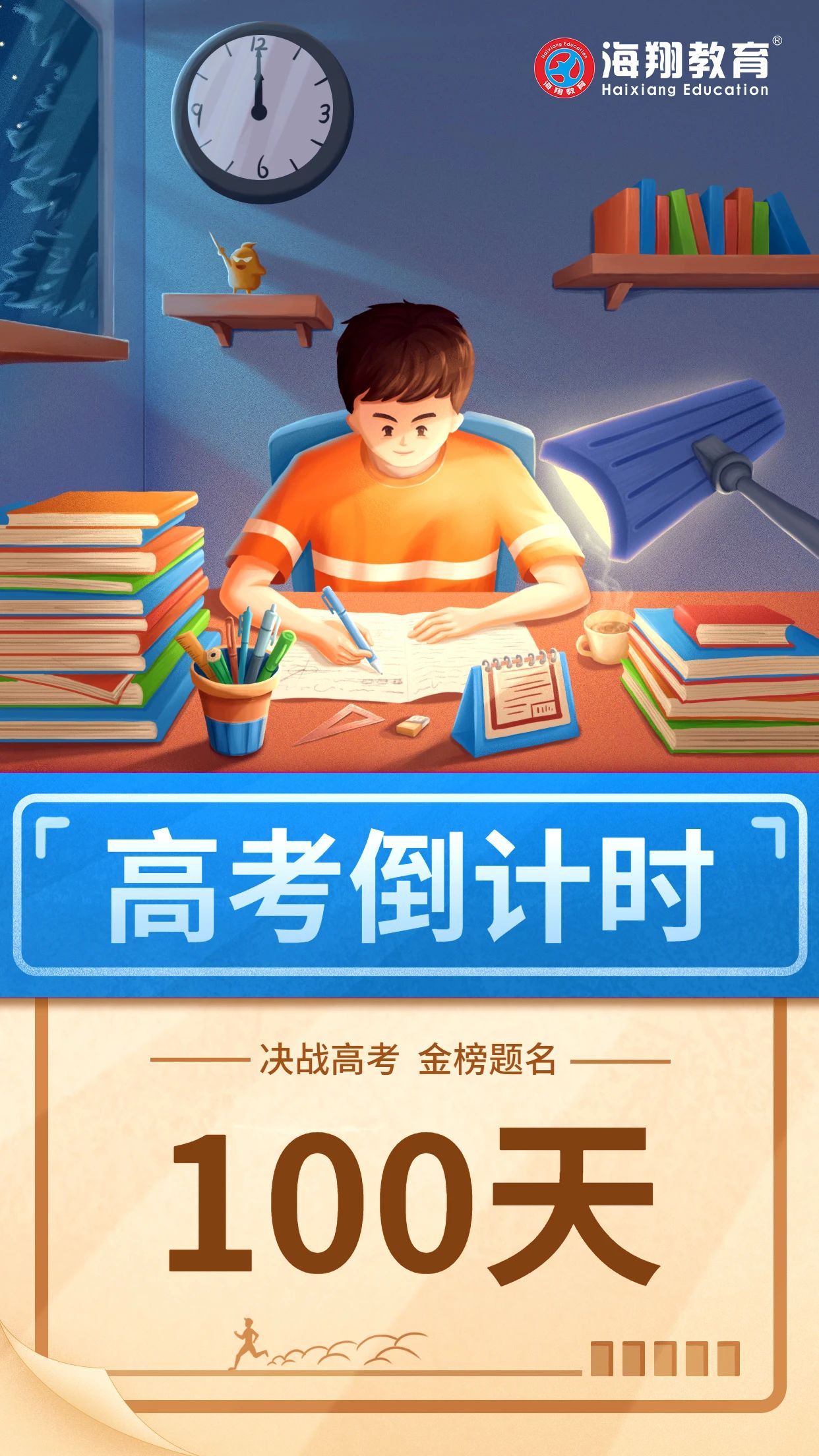 高考倒计时100天!广东2021高考全年规划时间表来啦,为