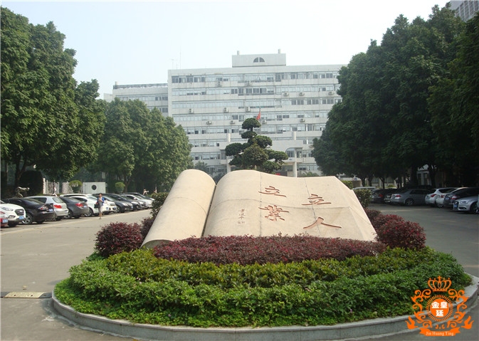 广州城市职业学院