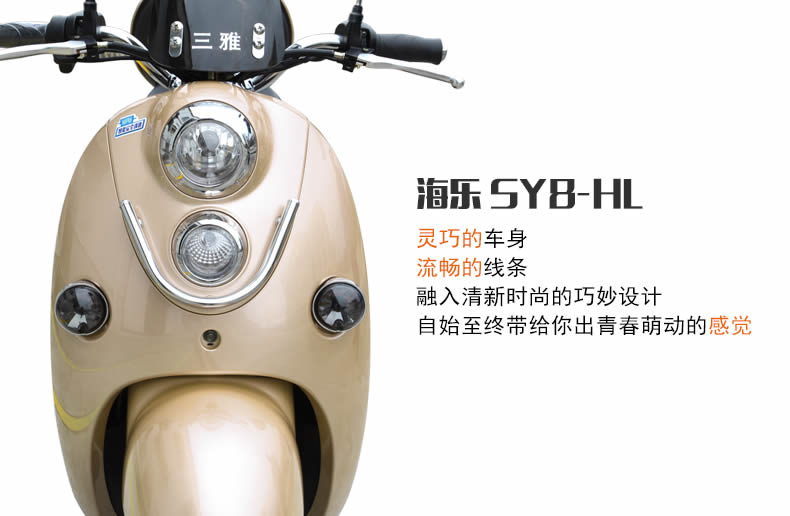 三雅海樂SY8-HL60