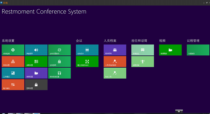 RX-PV4 Series Conference Software