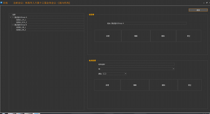 RX-PV4 Series Conference Software