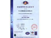 ISO9001：2008中文版