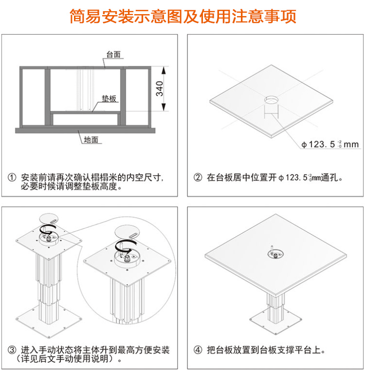 榻榻米升降机