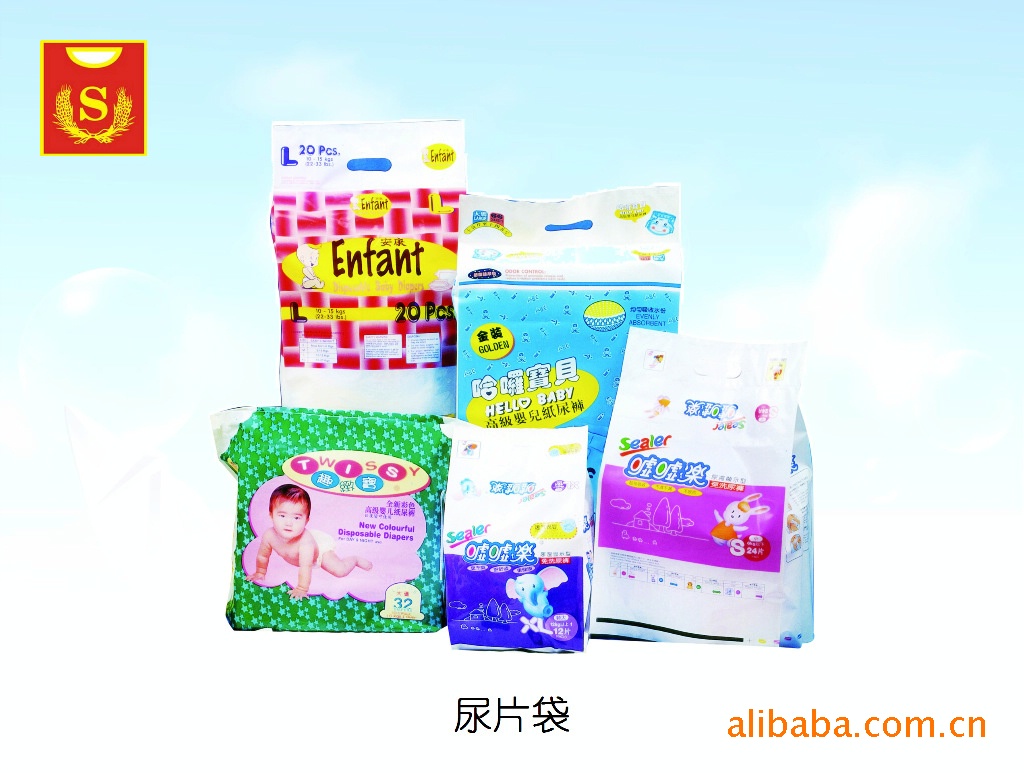 卫生用品包装袋-供应定制尿片包装袋