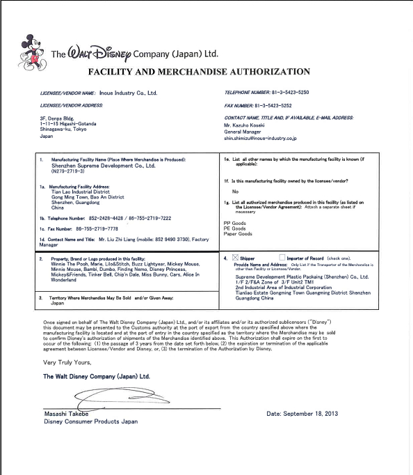 礼品袋-Disney迪士尼认证企业 专业塑料礼品袋生产