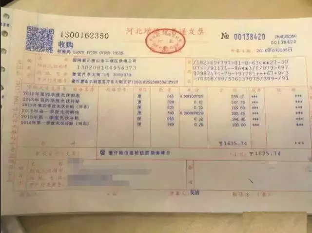 利息收入记账凭证图片_利息 收入 发票