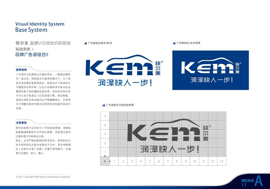 Brand KEM monopoly image specification manual -S-10