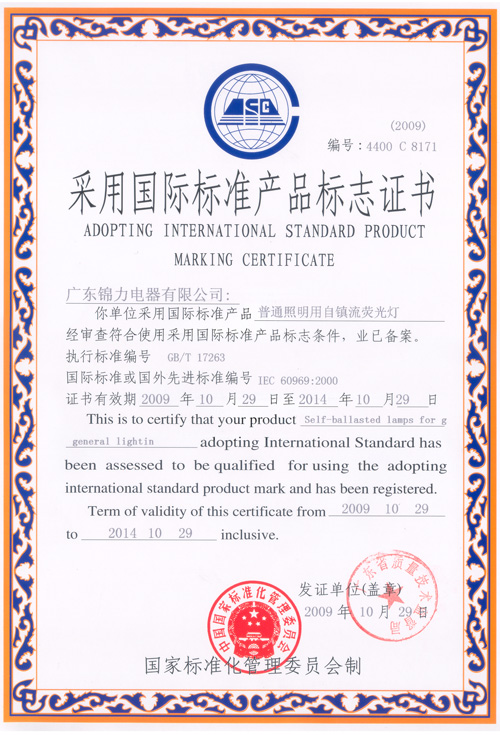 广东俊朗松田电器待遇怎样？_广州锦力电器销售待遇_广东锦力电器待遇好吗