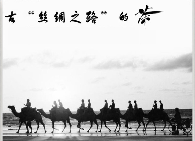 湘茗茶业|"丝绸之路·黔茶飘香"在中国多个丝路起点城市开展