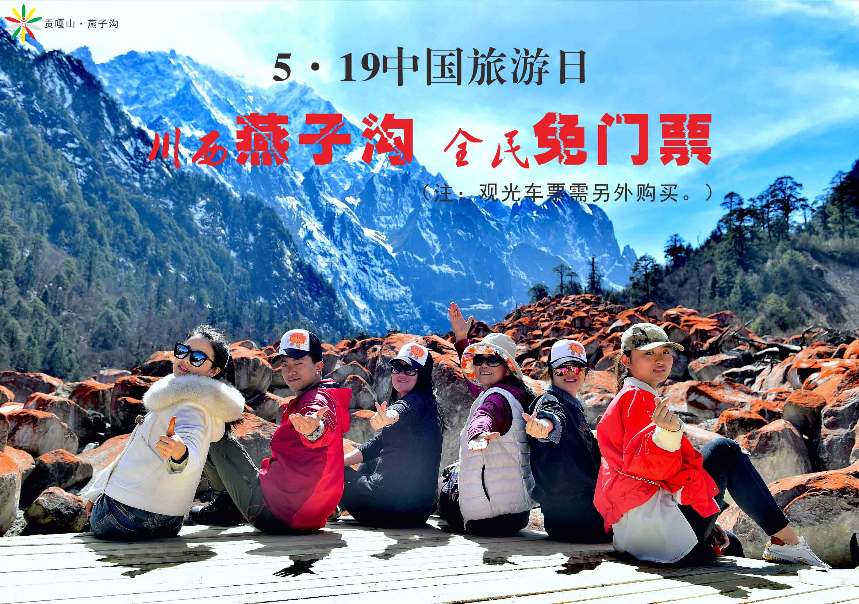 燕子沟风景区|官方网站