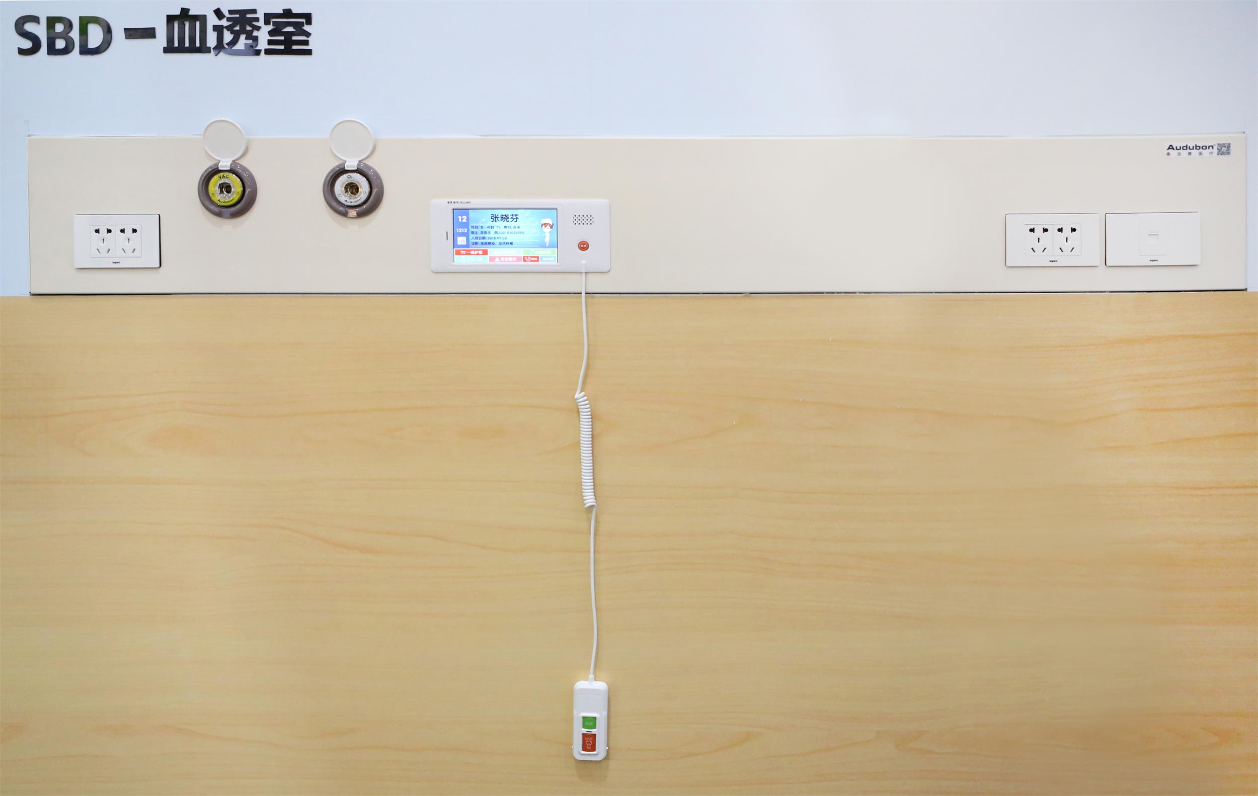 病房设备带-血透室定制化解决方案-珠海市奥吉赛科技有限公司