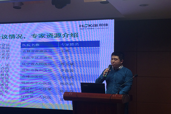 (图二:和佳股份董事长,总裁郝镇熙先生作战略宣讲)