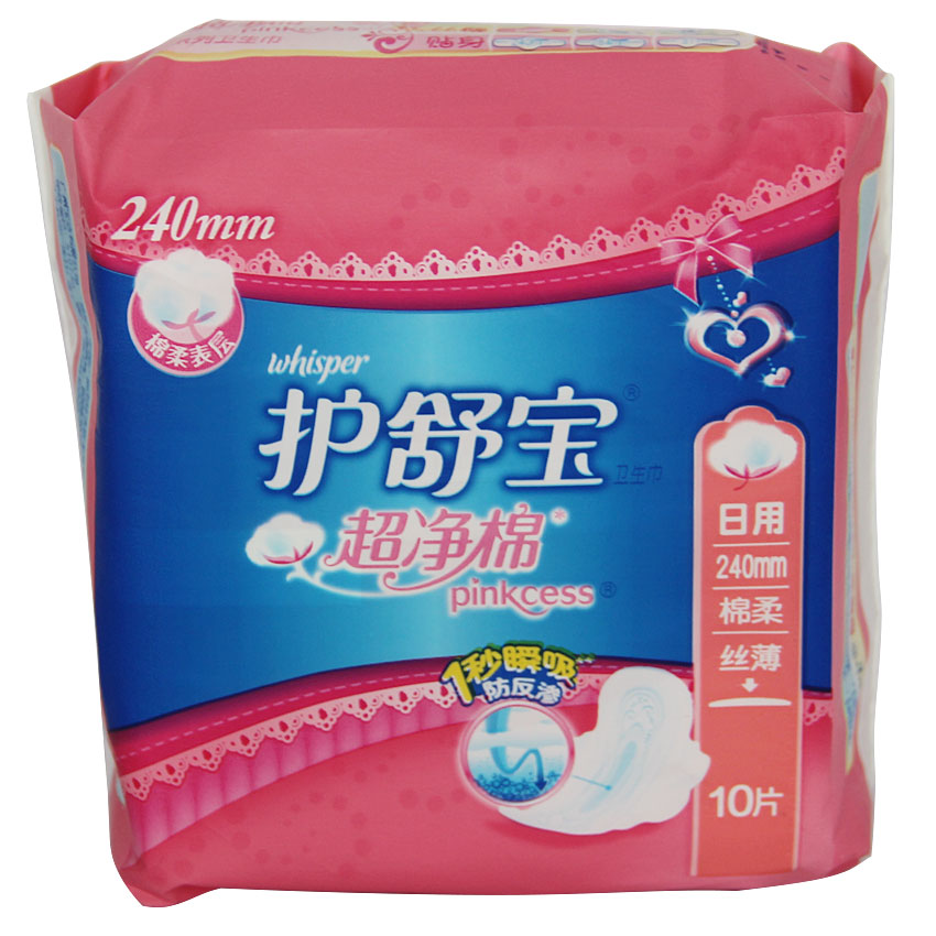 护舒宝棉柔丝薄日用10片卫生巾 商品编号:6903148127049 原  价:￥0.