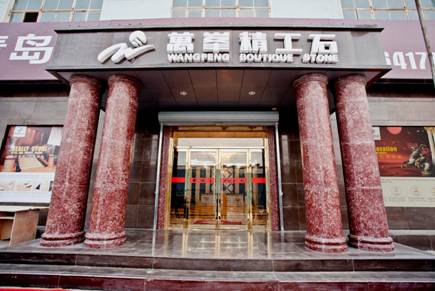 2012年12月,万峰石材位于青岛城阳区东升石材市场的万峰精工石旗舰店