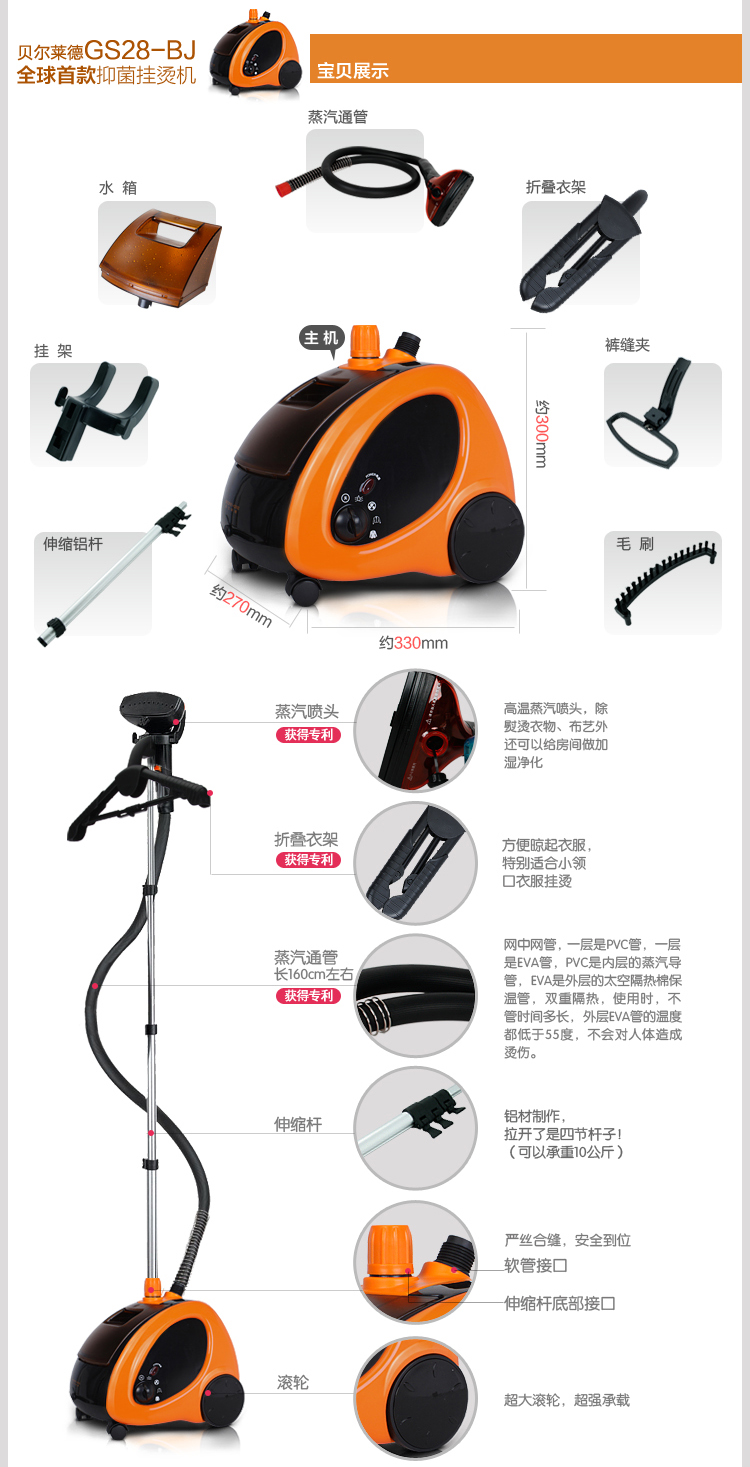 挂烫机-gs28-bj----贝尔莱德|salav--蒸汽挂烫机|挂烫机