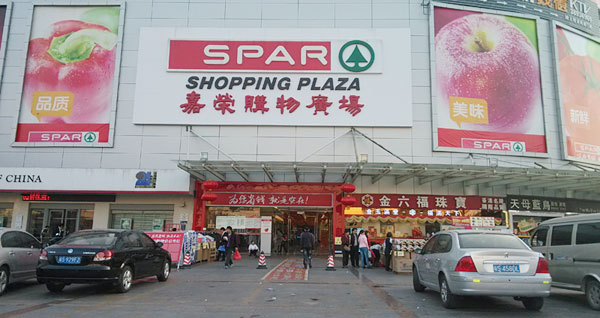 佛山嘉荣超市图片