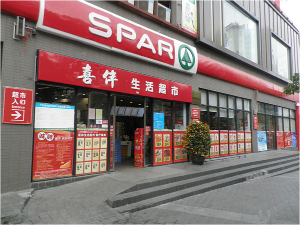 喜伴生活超市宏图店-广东嘉荣超市有限公司