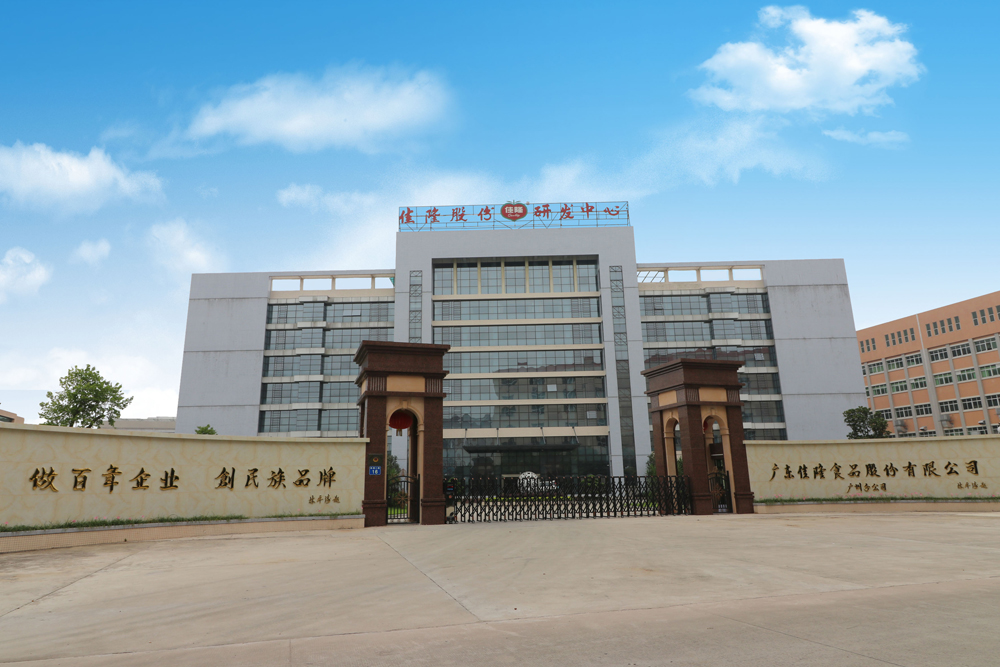 广东佳隆食品股份有限公司