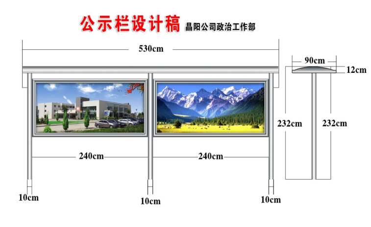 不锈钢宣传栏制作,成都广告制作公司,宣传栏规格尺寸----成都广告公司