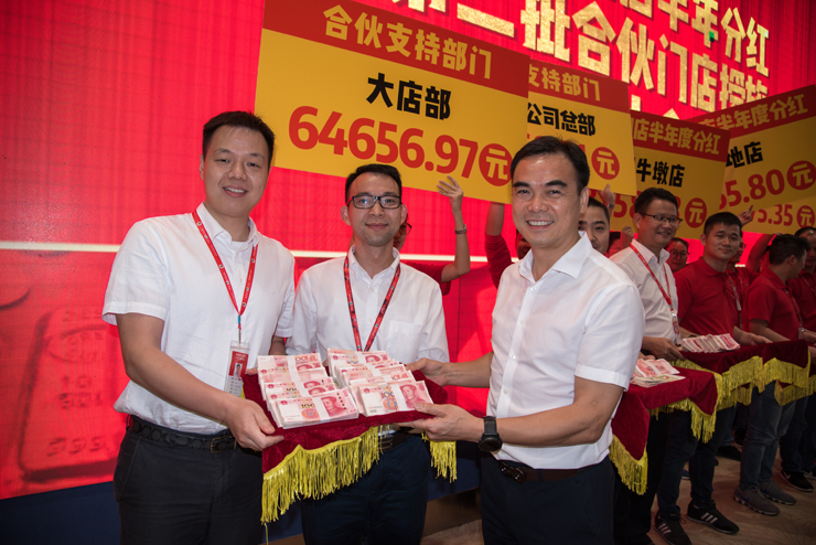 嘉荣spar召开首批合伙门店半年分红大会现金分红来助力撸起袖子加油干