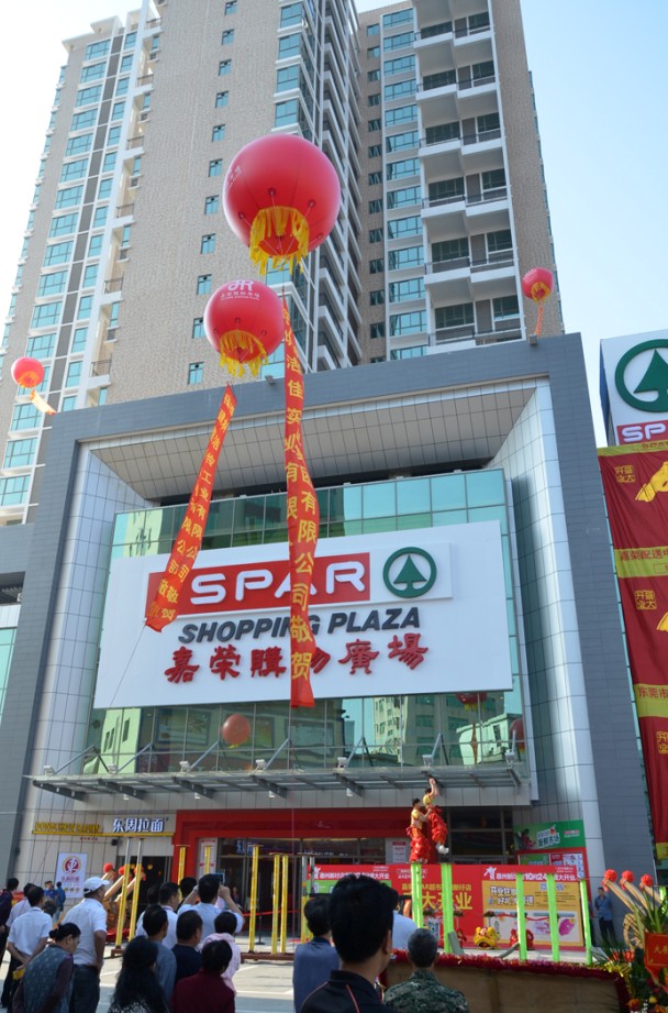 嘉荣spar超市新圩店