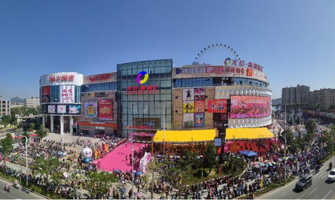 大信· 新都汇斗门店盛大开业
