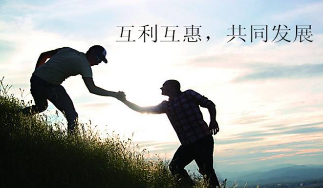 苦守"互惠互利,配合发展"的发卖战略,掩护经销单元的经济好处