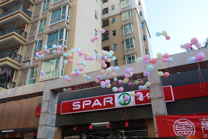 喜伴生活超市再添新店 桥头凯达店,松山湖碧桂园店同日盛大开业