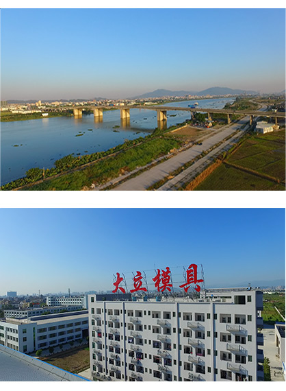 公司简介-揭阳市大立模具有限公司,专业汽车,高周详电器等日用品外壳