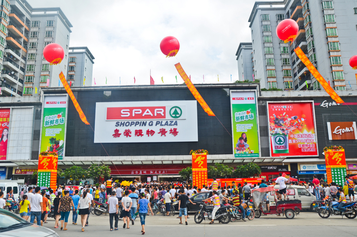 嘉荣spar超市花都狮岭店盛大开业-广东嘉荣超市有限公司