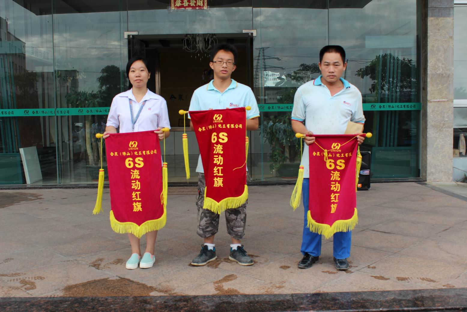 举行2014年二季度"6s"管理流动红旗授旗仪式.