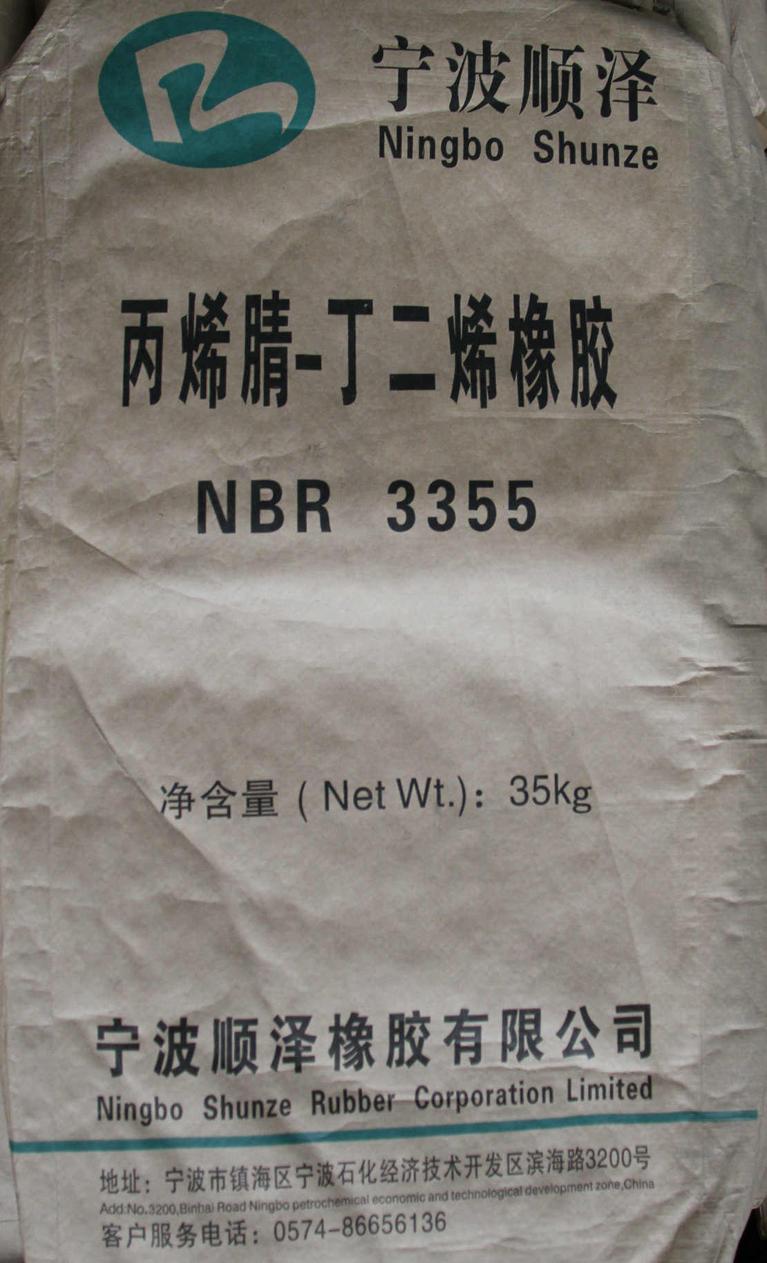 丁腈胶顺泽3355